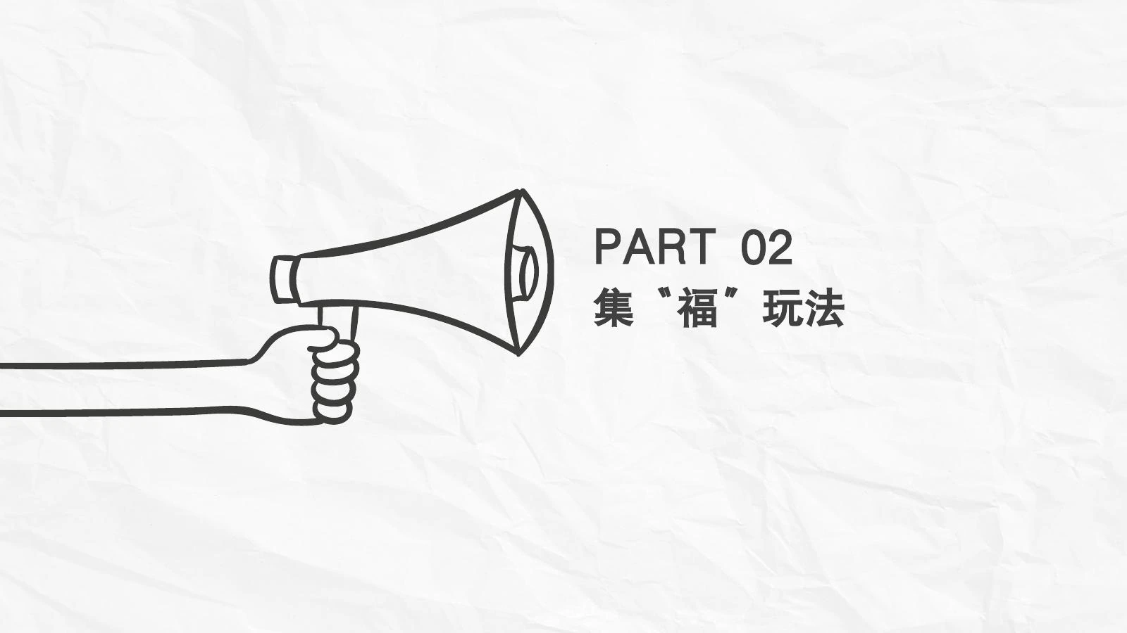 支付宝集五福调研在线预览第 5 页