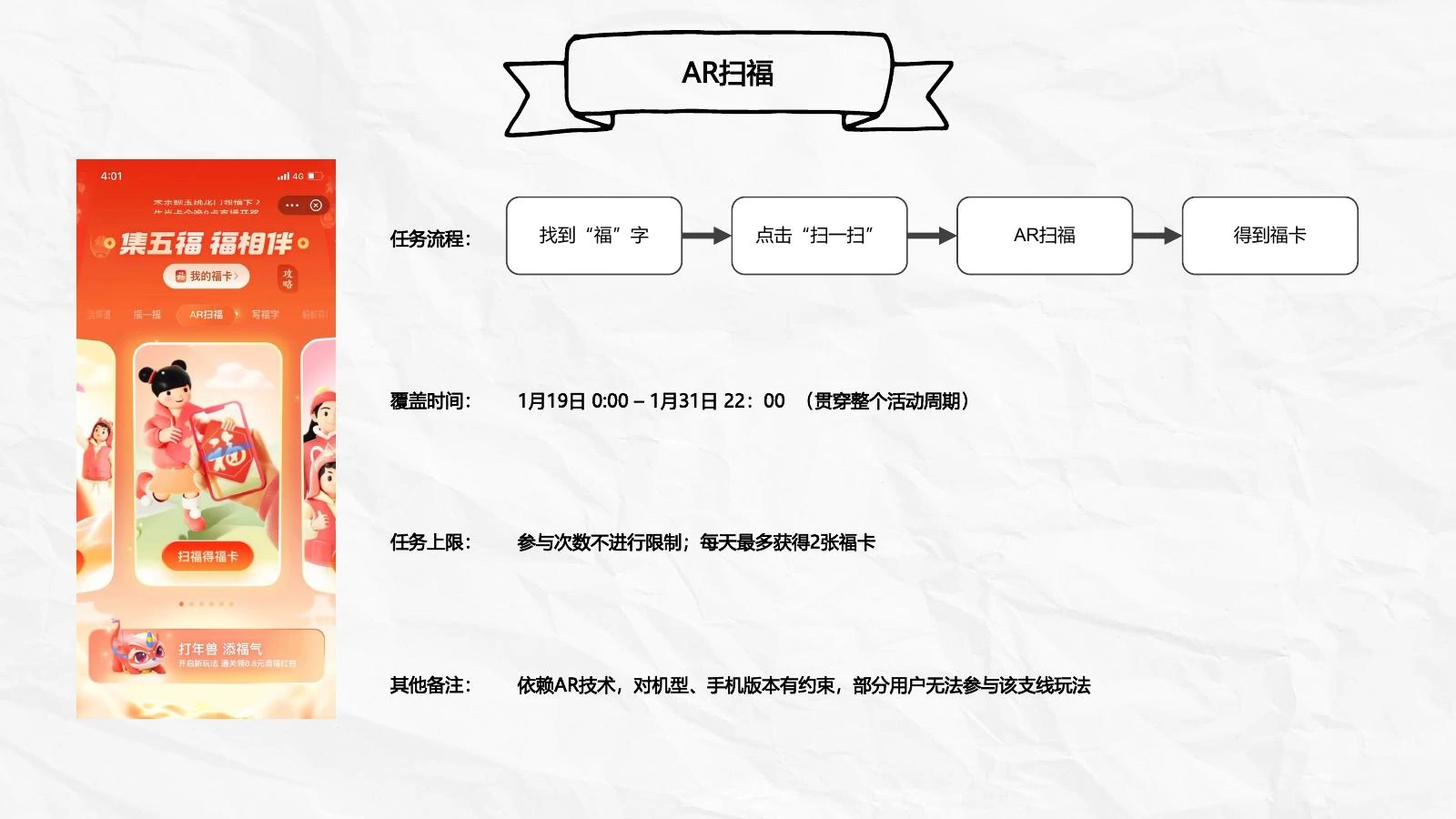 支付宝集五福调研在线预览第 6 页