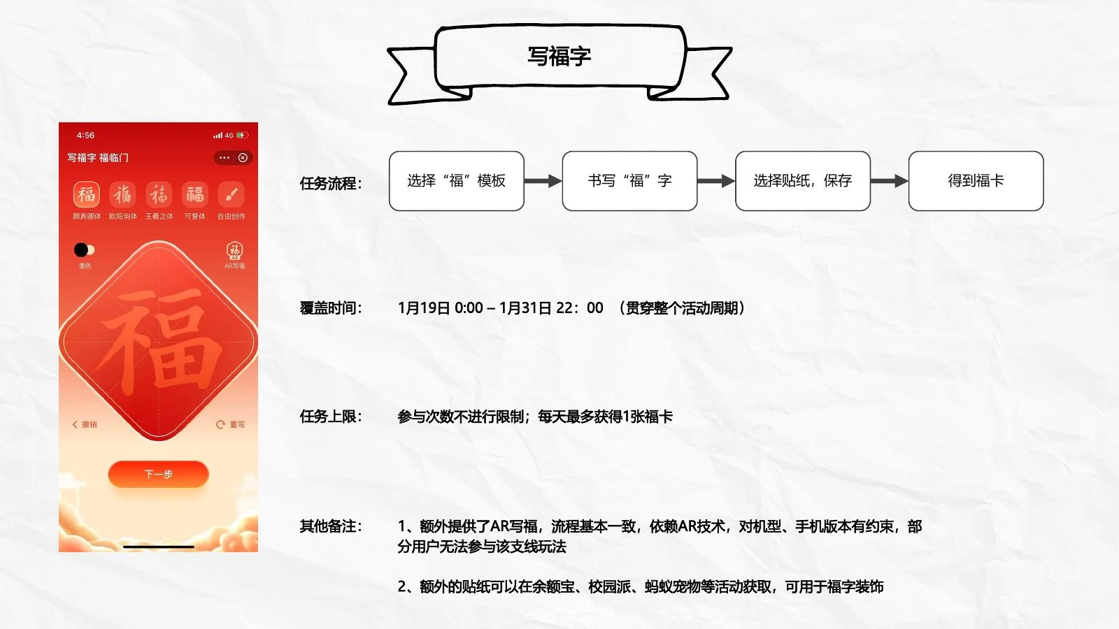 支付宝集五福调研在线预览第 8 页