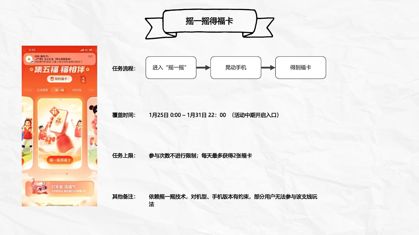 支付宝集五福调研在线预览第 12 页