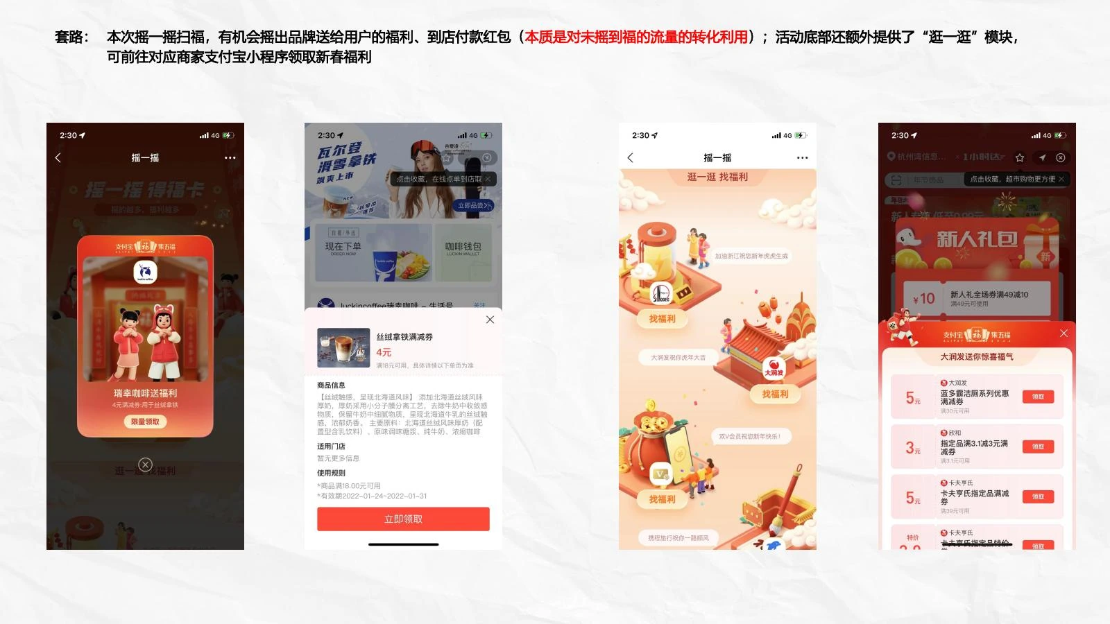 支付宝集五福调研在线预览第 13 页