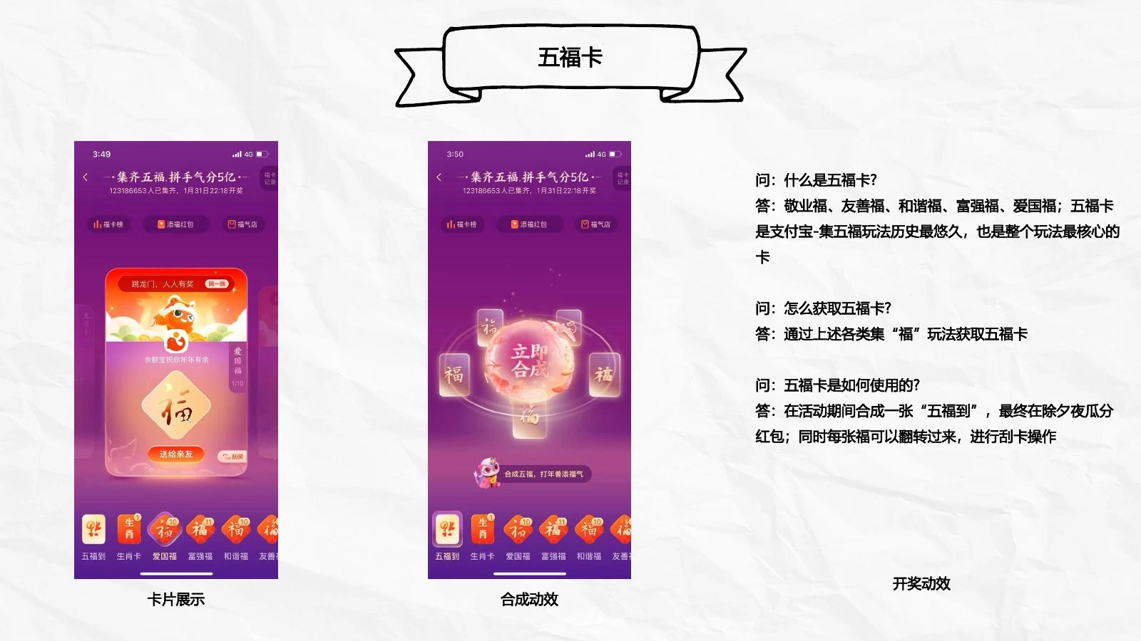 支付宝集五福调研在线预览第 16 页