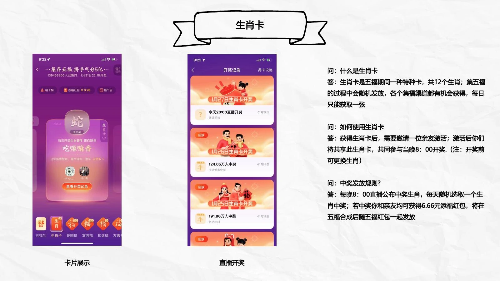 支付宝集五福调研在线预览第 17 页