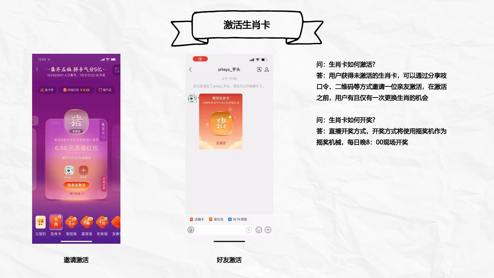 支付宝集五福调研在线预览第 21 页