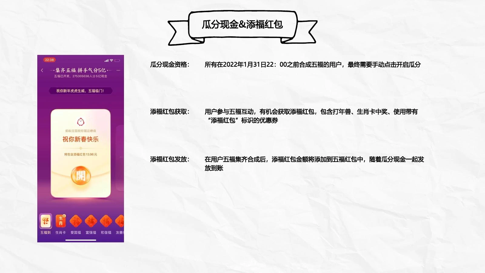 支付宝集五福调研在线预览第 24 页