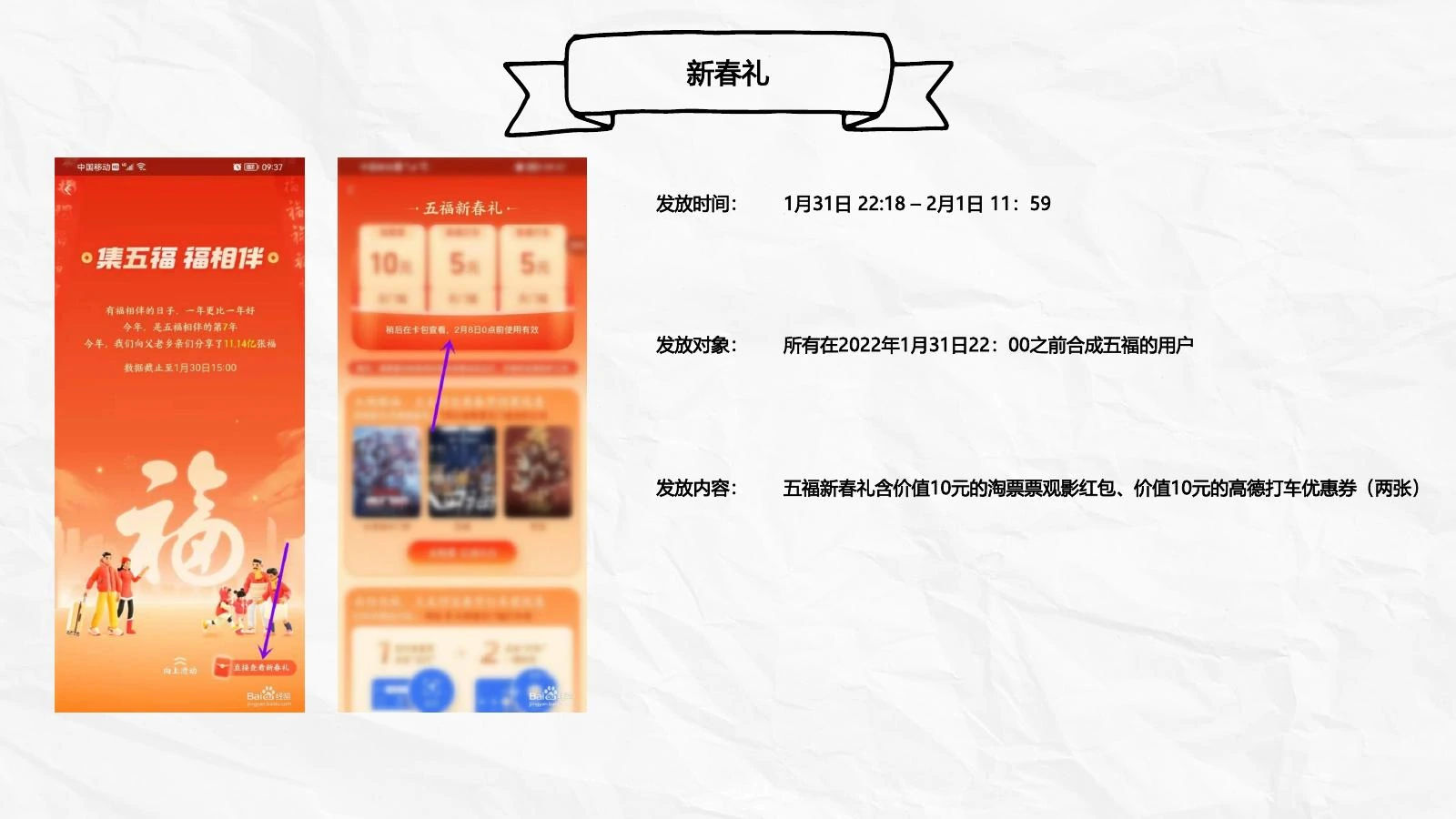 支付宝集五福调研在线预览第 25 页