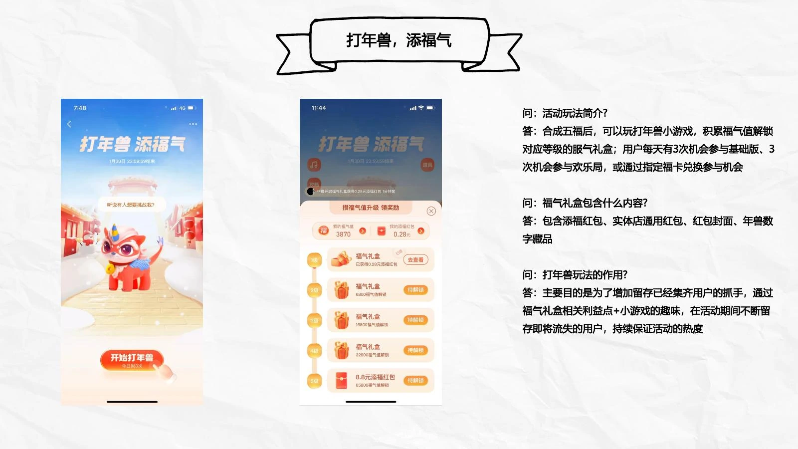 支付宝集五福调研在线预览第 29 页
