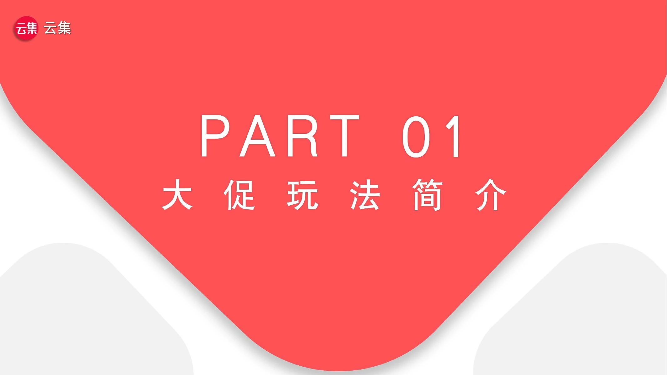 集卡赢大奖复盘在线预览第 3 页