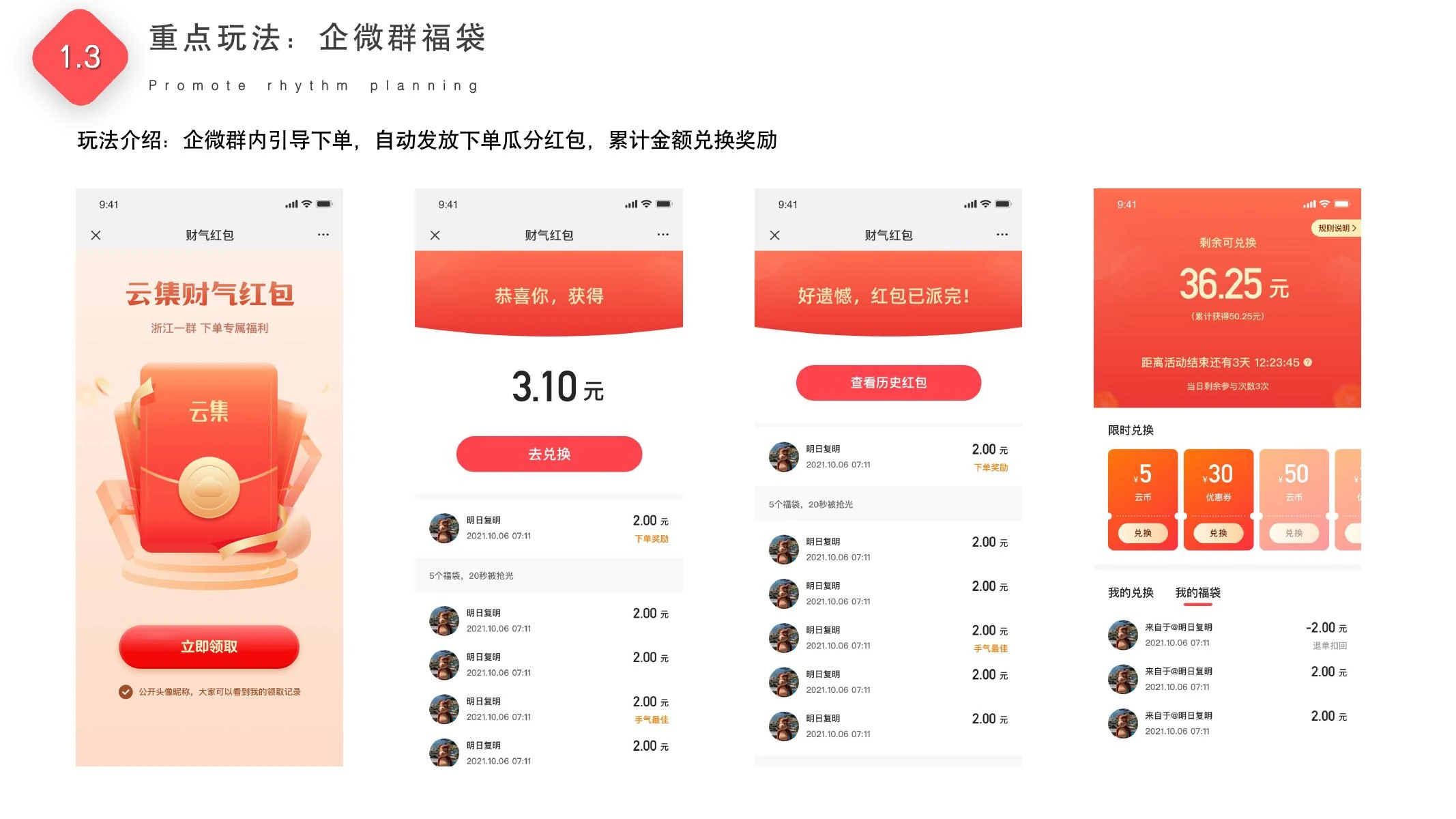 集卡赢大奖复盘在线预览第 7 页