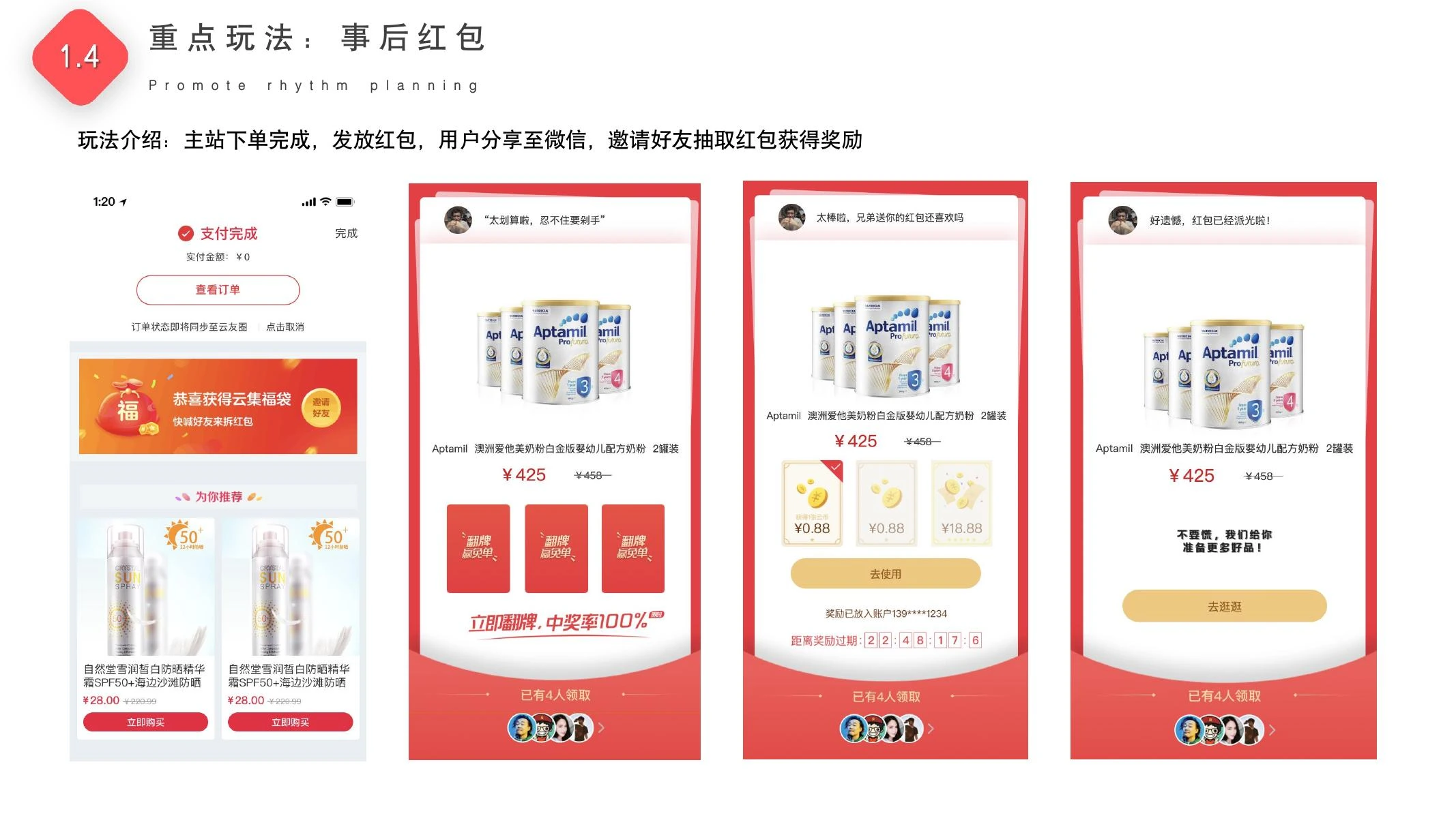 集卡赢大奖复盘在线预览第 8 页