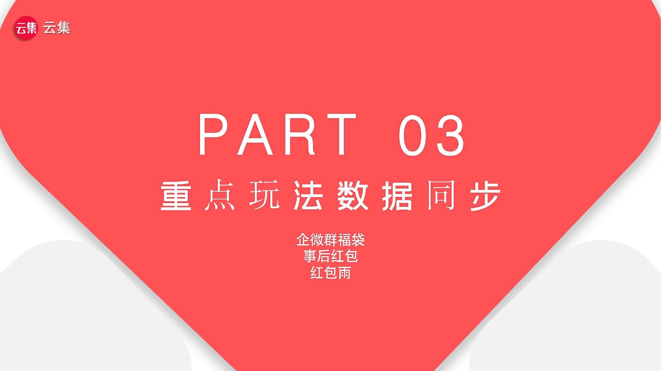 集卡赢大奖复盘在线预览第 26 页