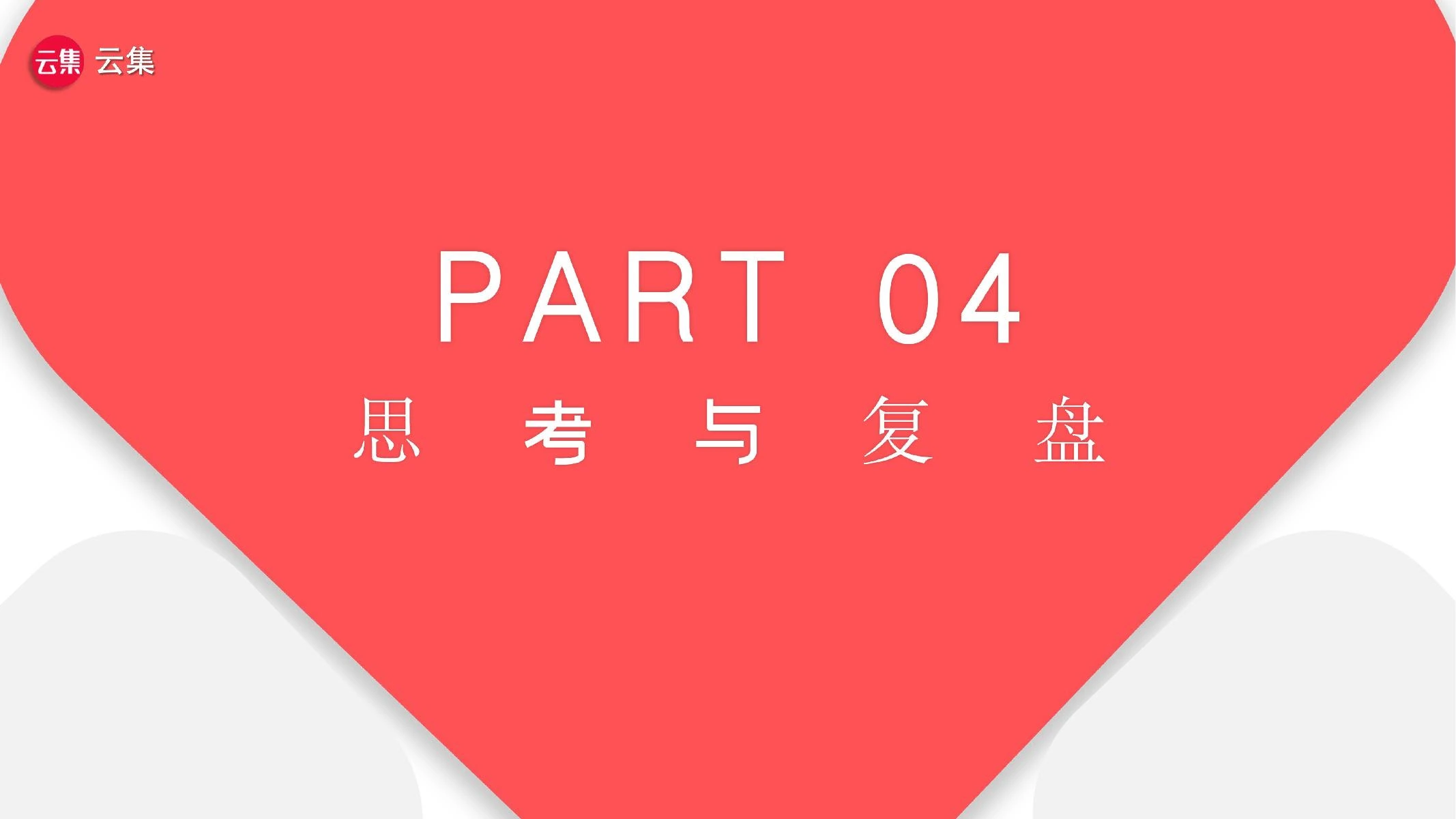 集卡赢大奖复盘在线预览第 32 页