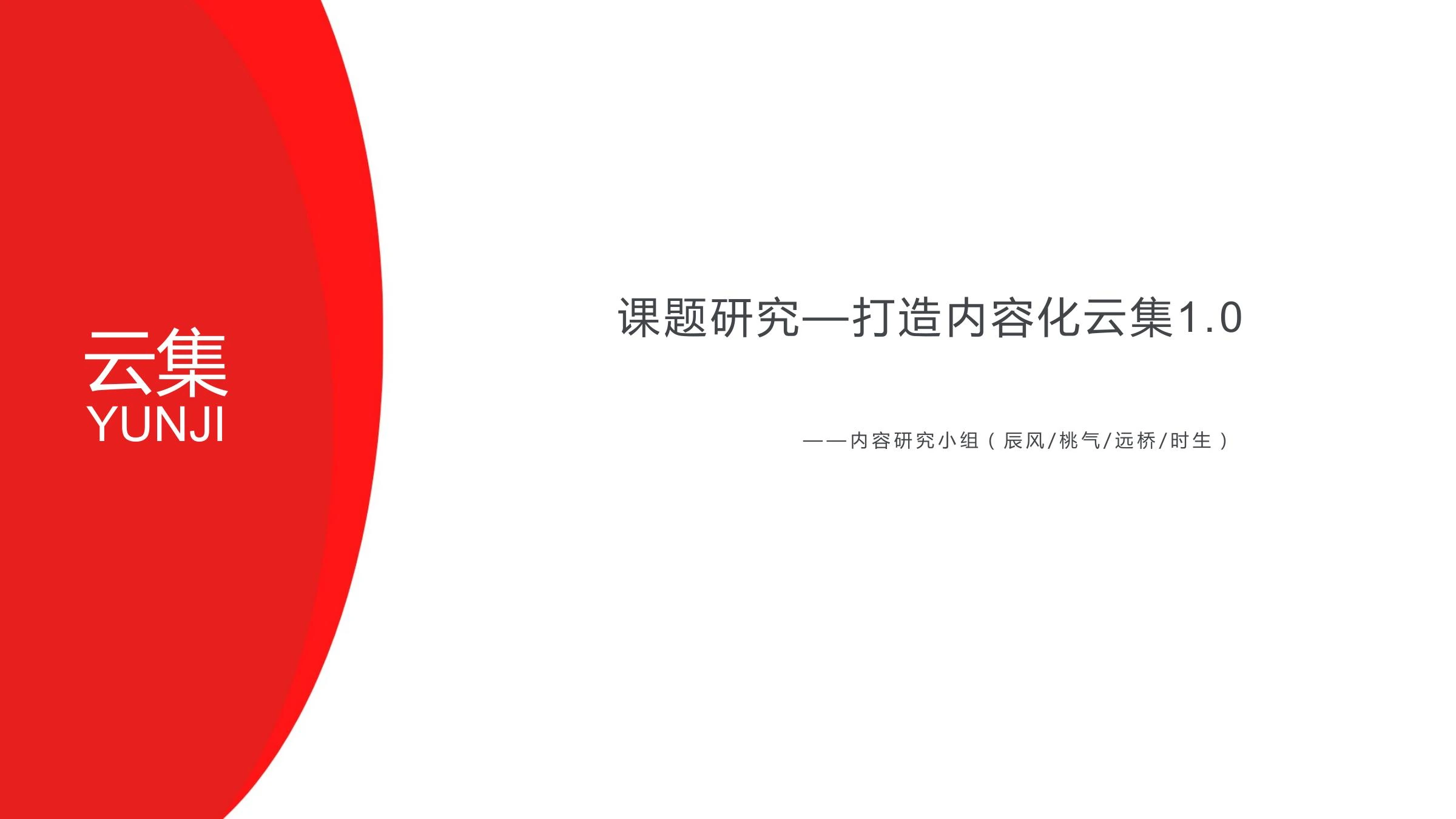 内容课题研究在线预览第 1 页