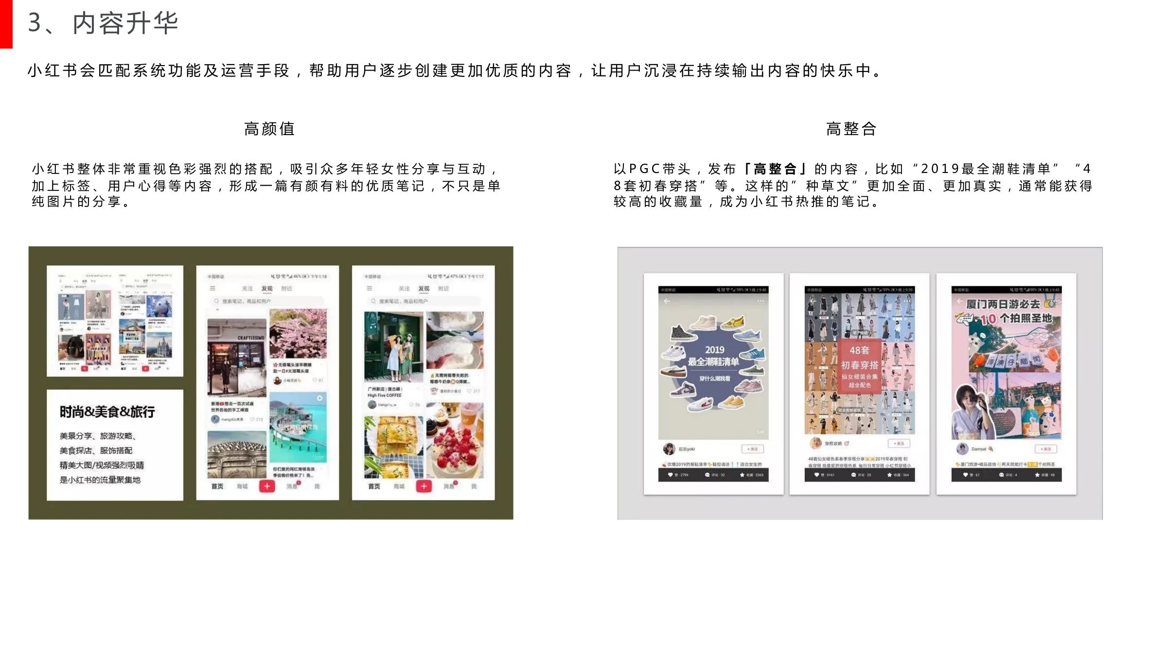 内容课题研究在线预览第 23 页