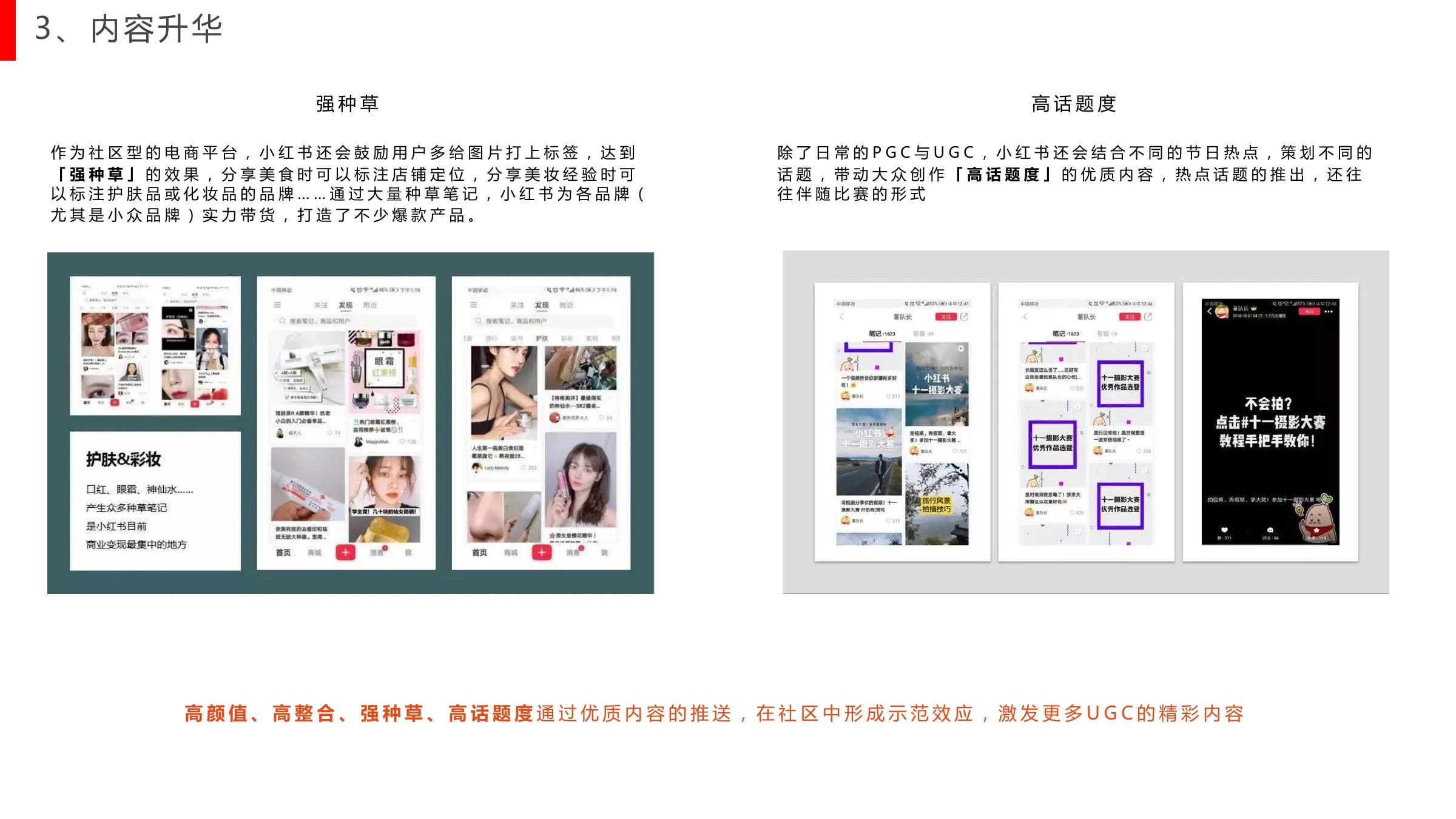 内容课题研究在线预览第 24 页