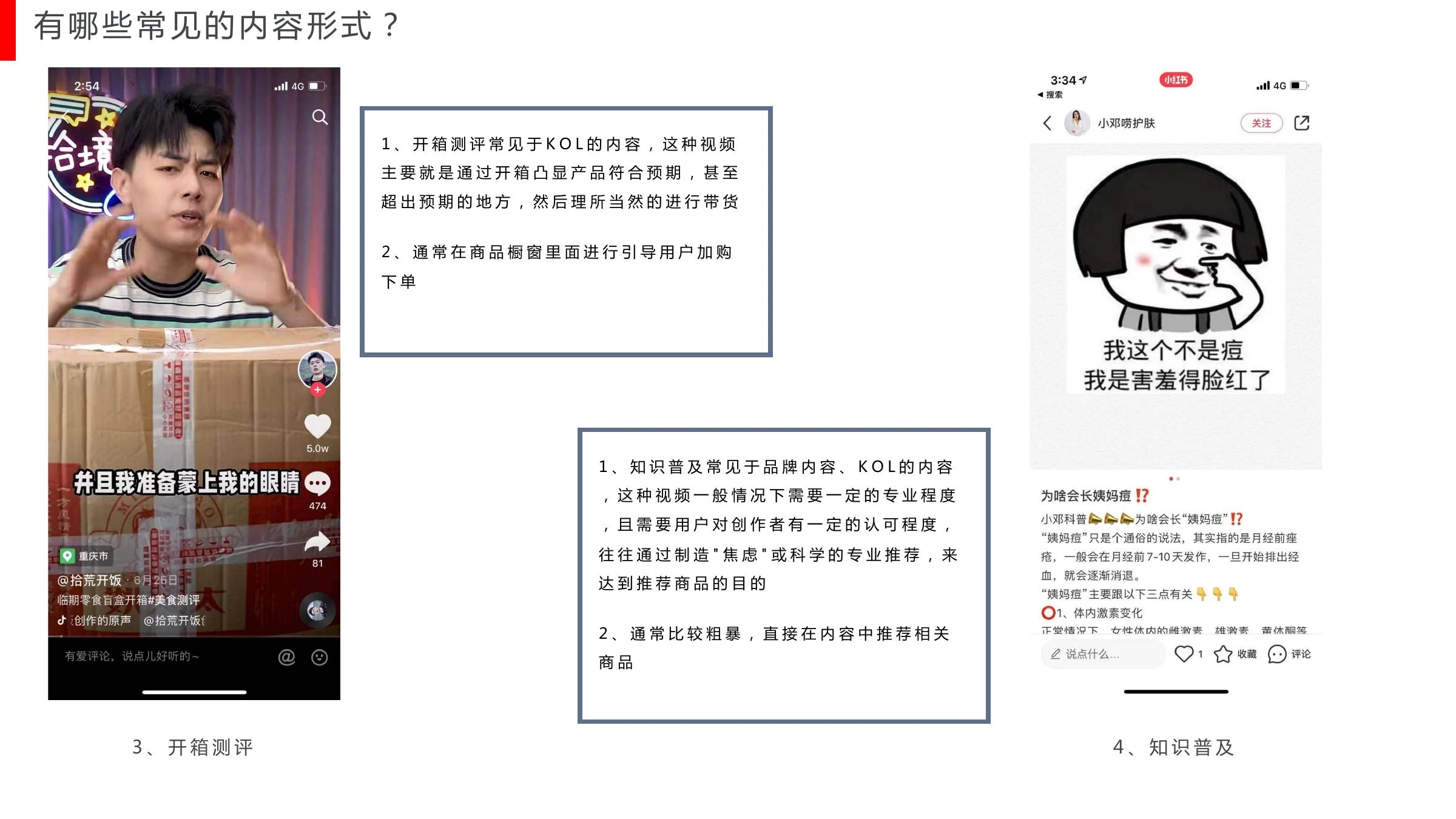 内容课题研究在线预览第 37 页