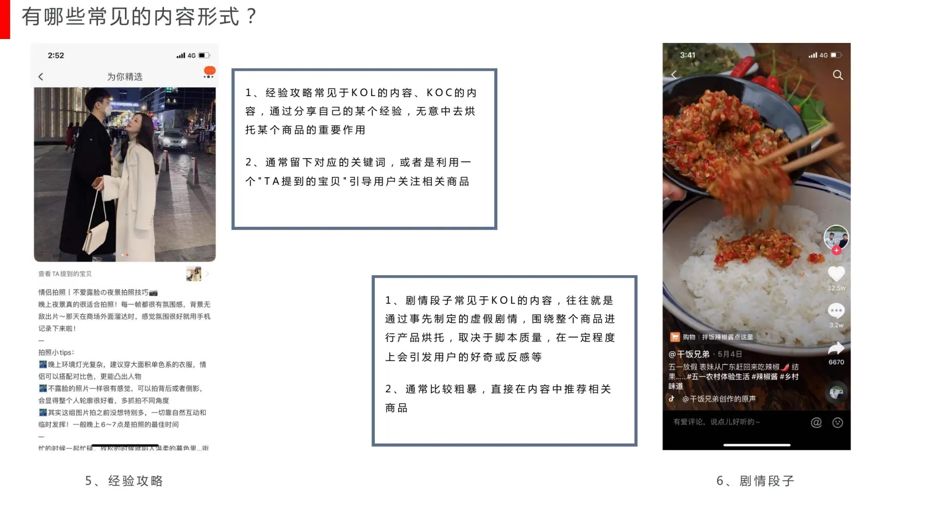 内容课题研究在线预览第 38 页