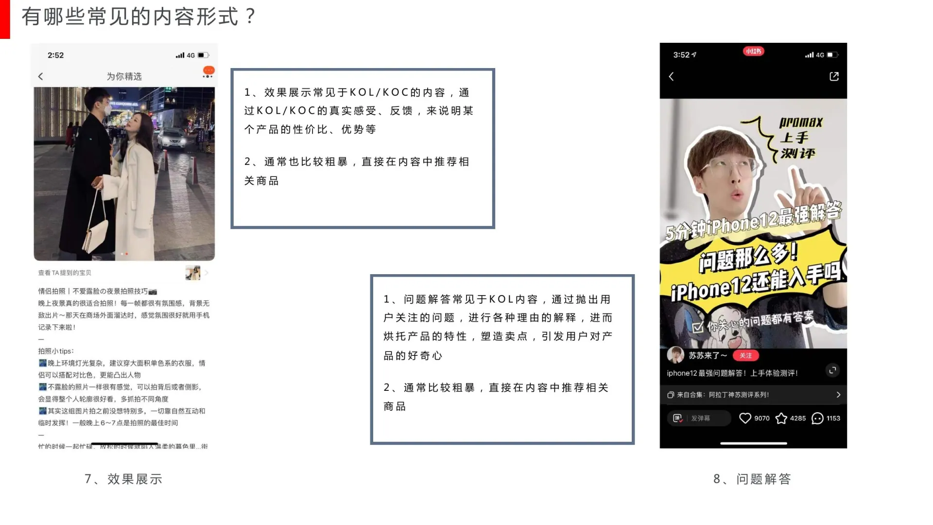 内容课题研究在线预览第 39 页