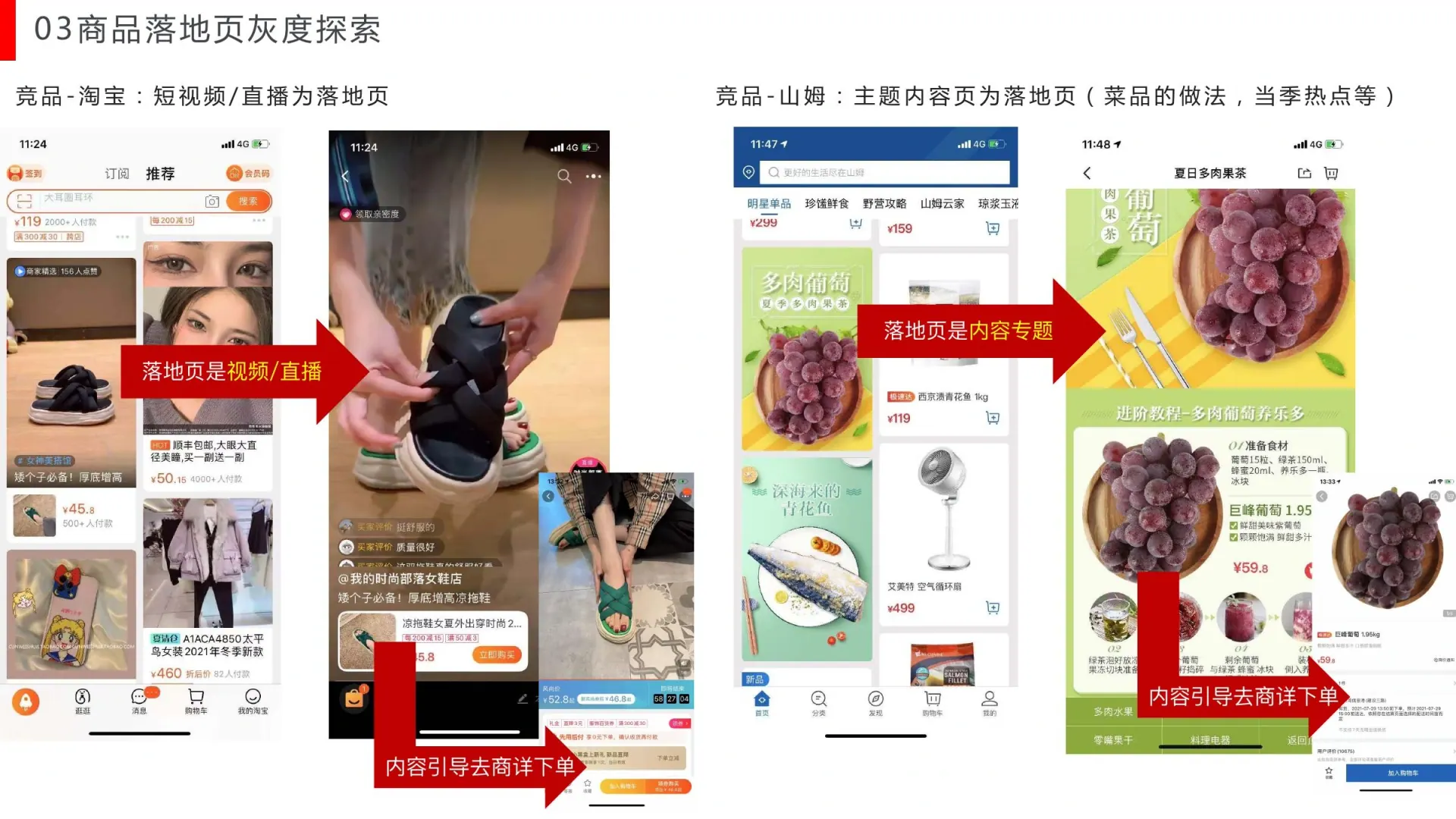 内容课题研究在线预览第 49 页