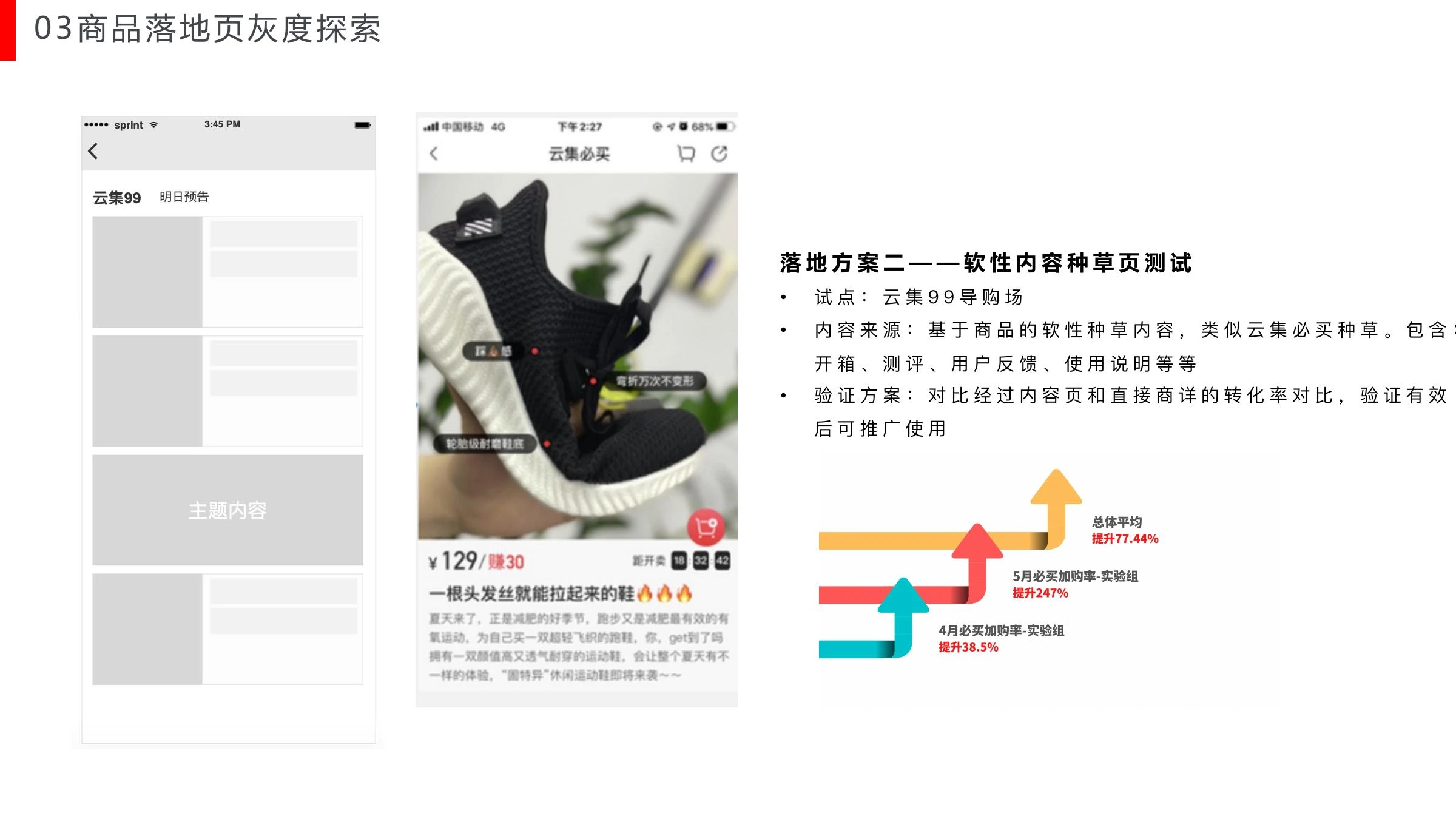 内容课题研究在线预览第 51 页