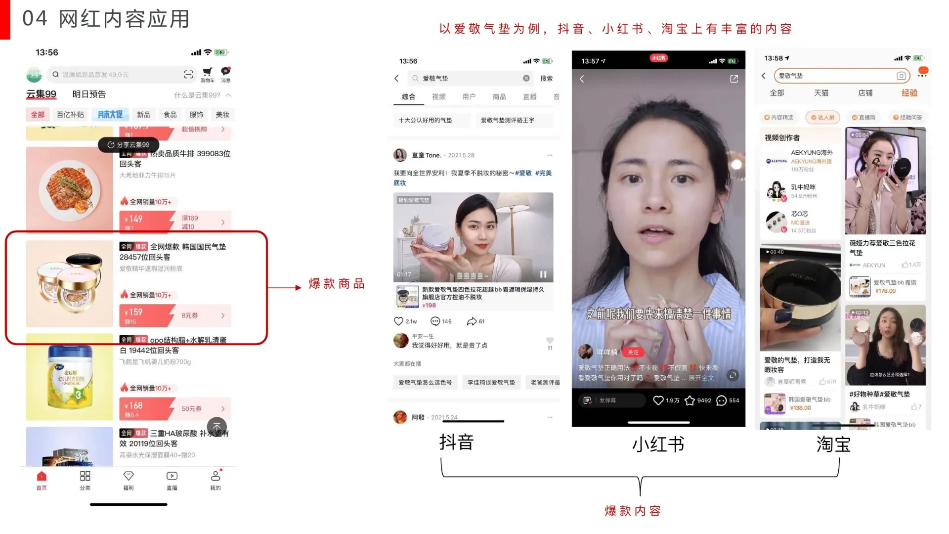 内容课题研究在线预览第 52 页