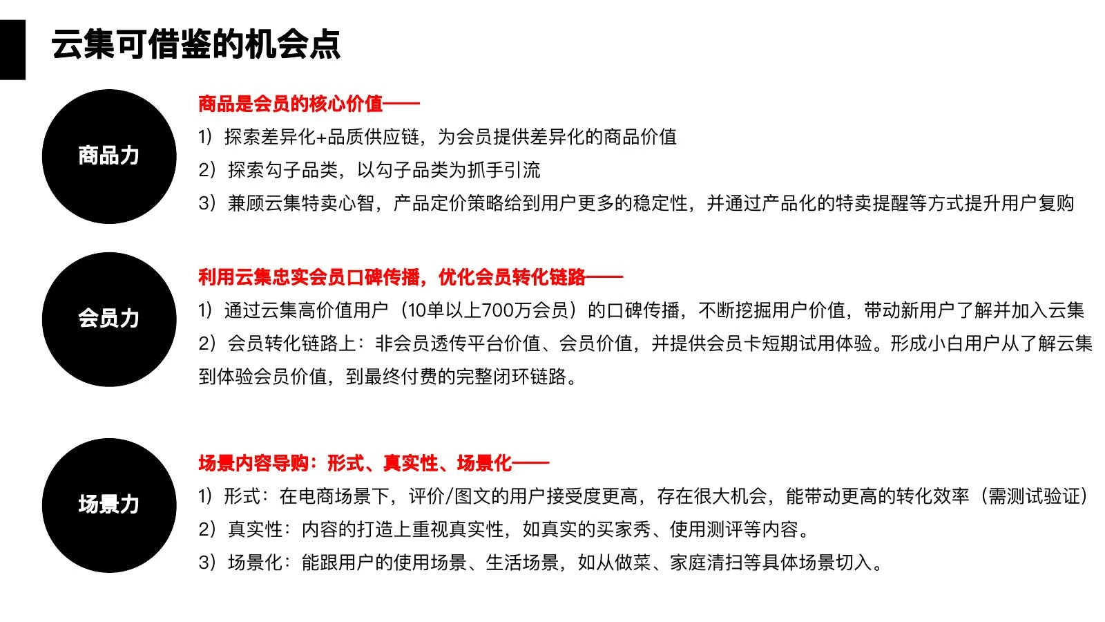 山姆调研在线预览第 25 页