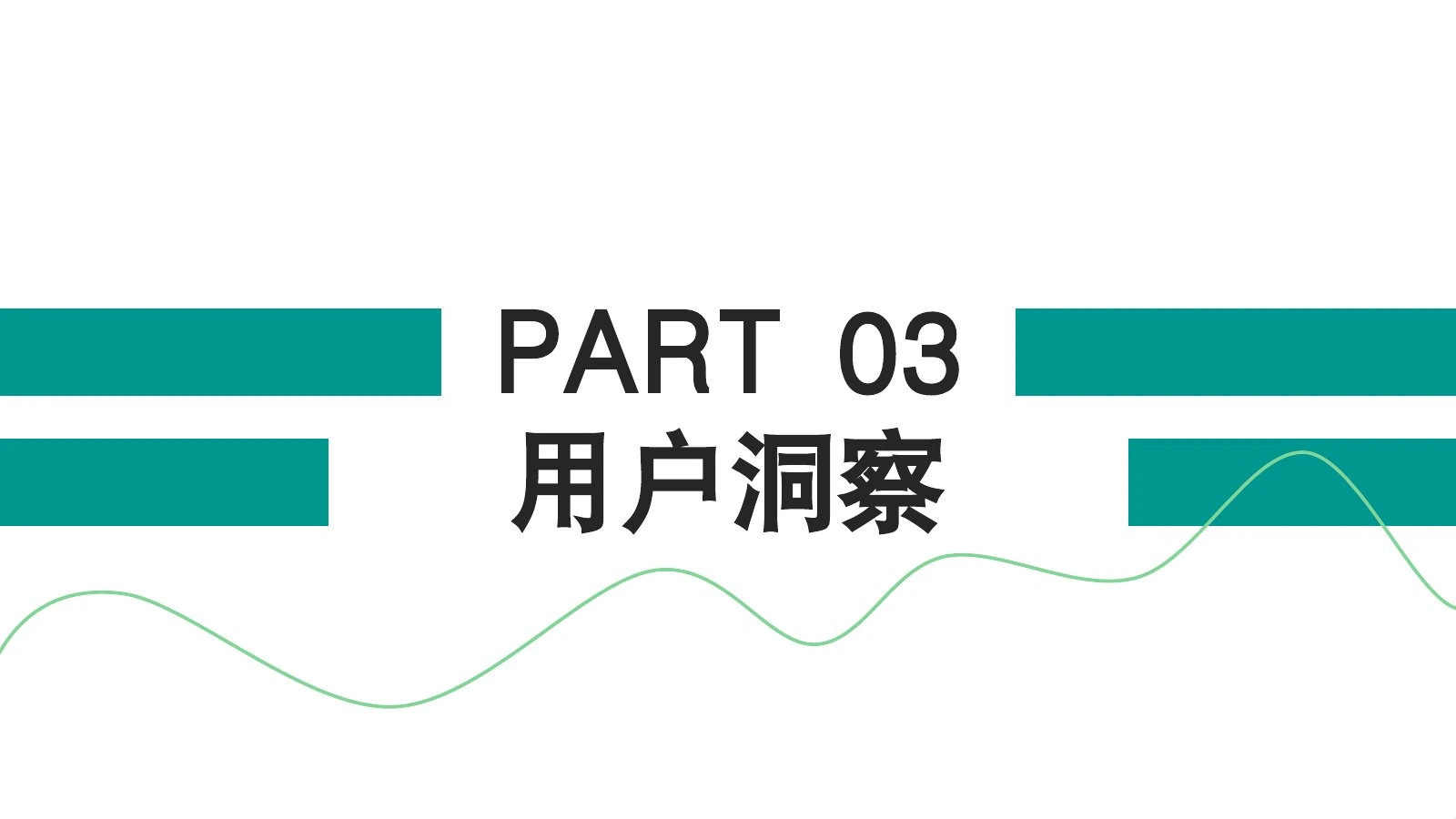屈臣氏调研在线预览第 14 页