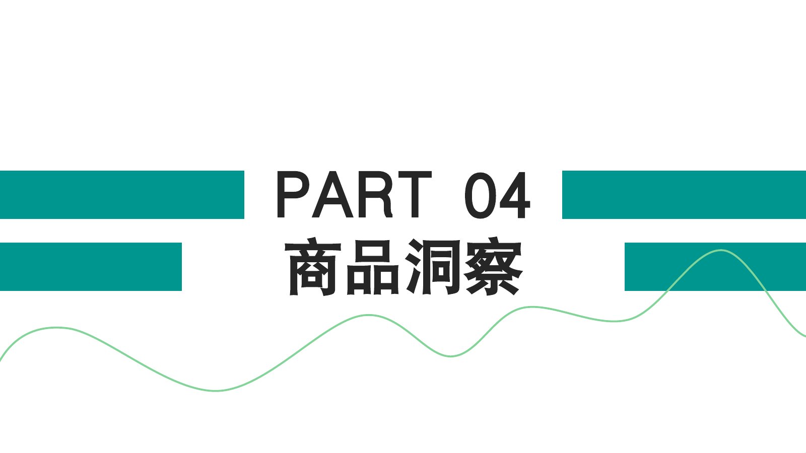 屈臣氏调研在线预览第 21 页