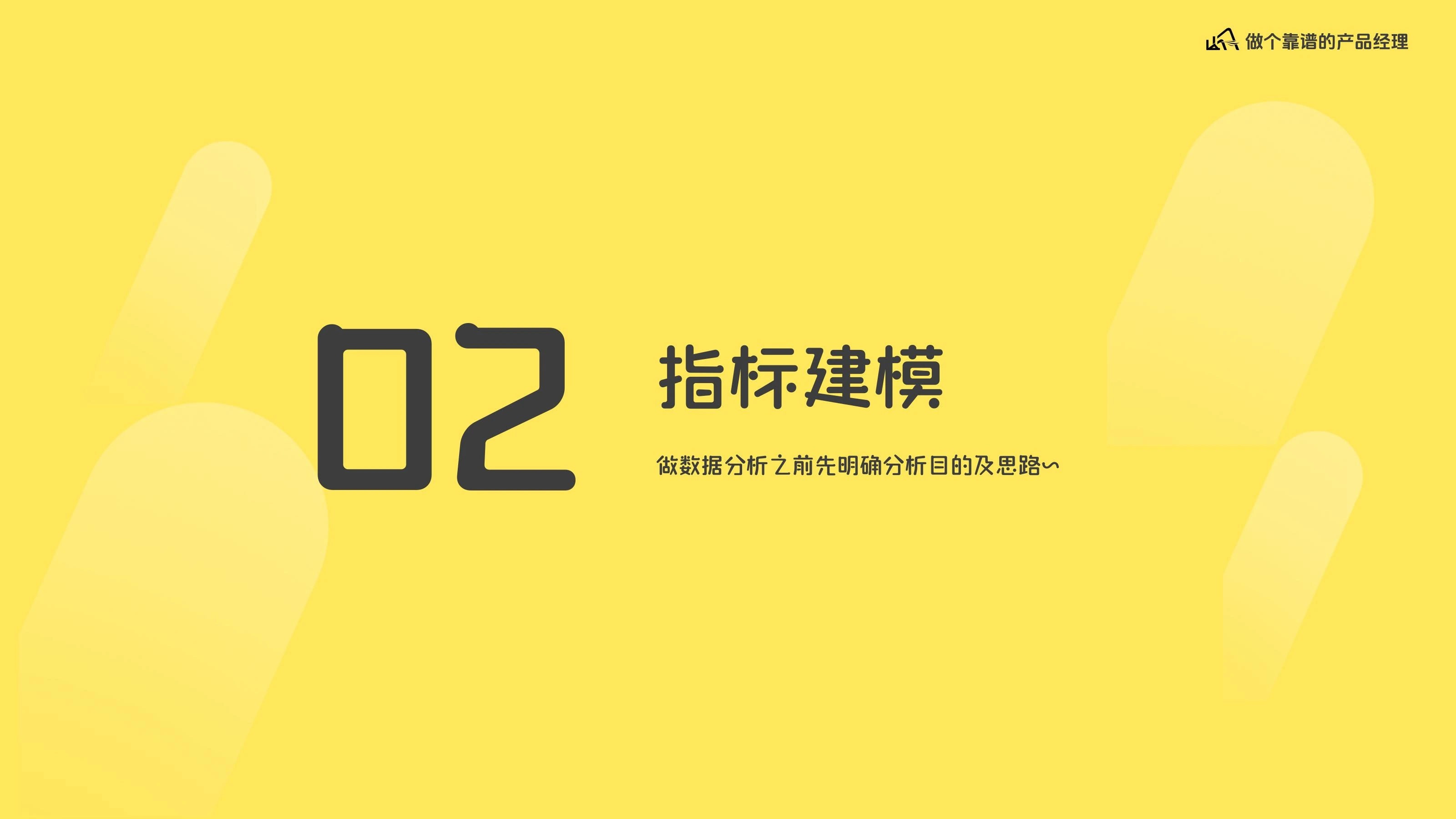数据分析体系在线预览第 5 页