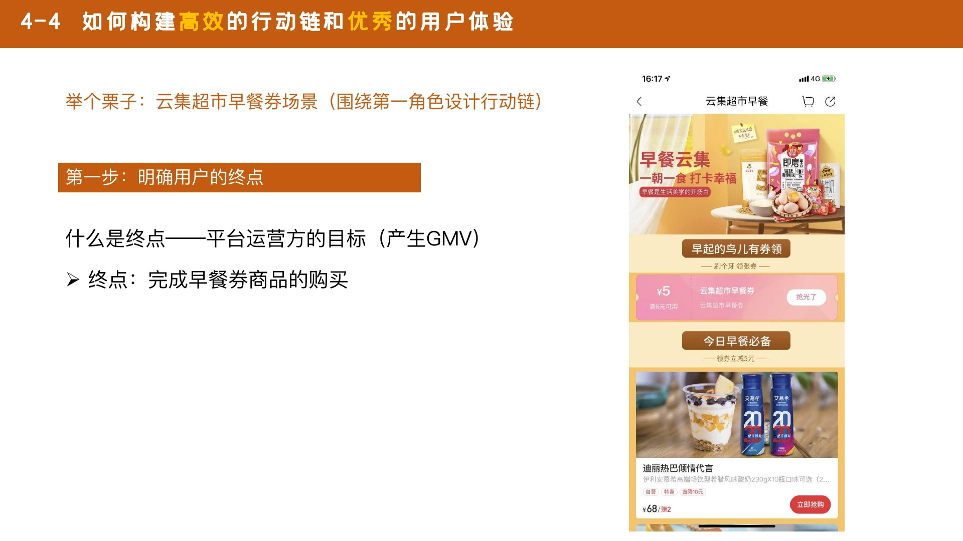 如何搭一个牛逼的场在线预览第 36 页