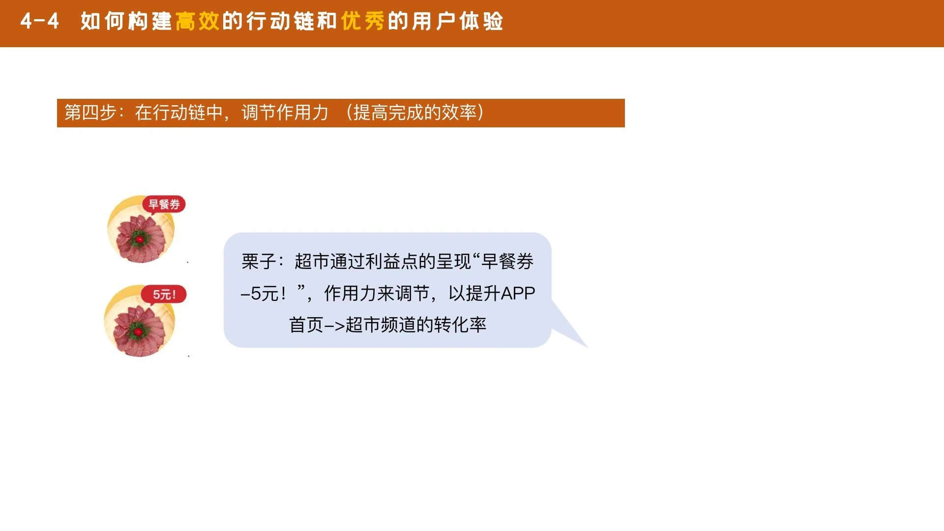 如何搭一个牛逼的场在线预览第 39 页