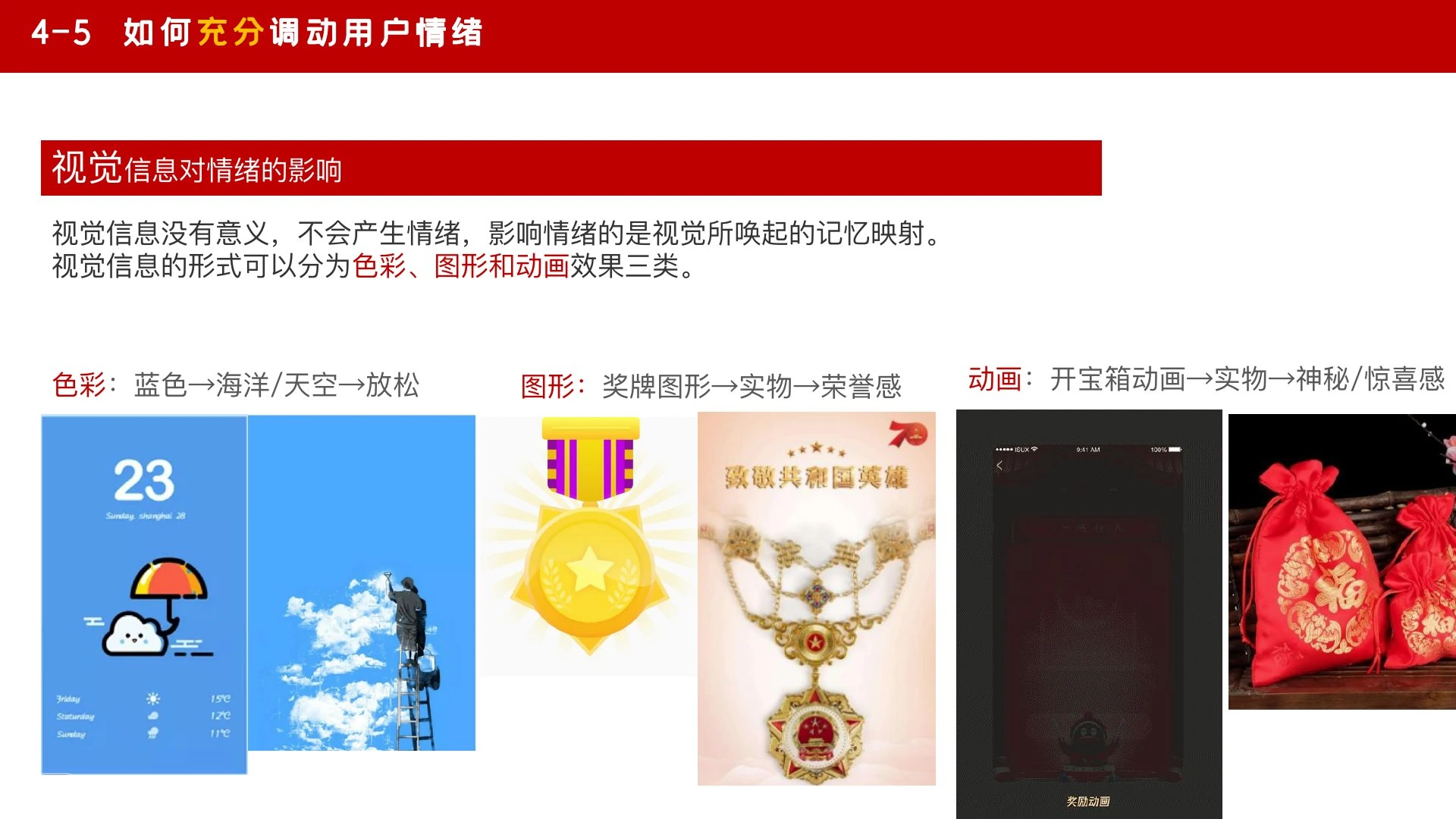 如何搭一个牛逼的场在线预览第 45 页