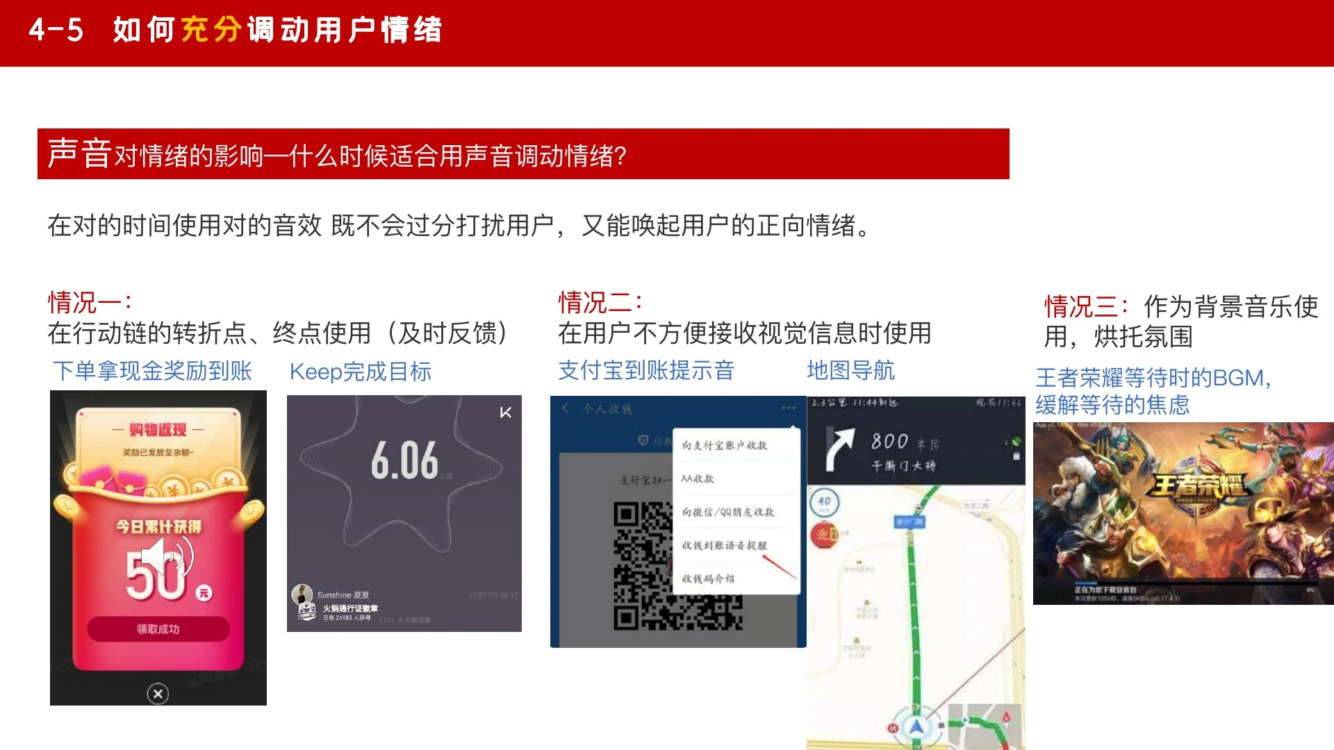 如何搭一个牛逼的场在线预览第 49 页