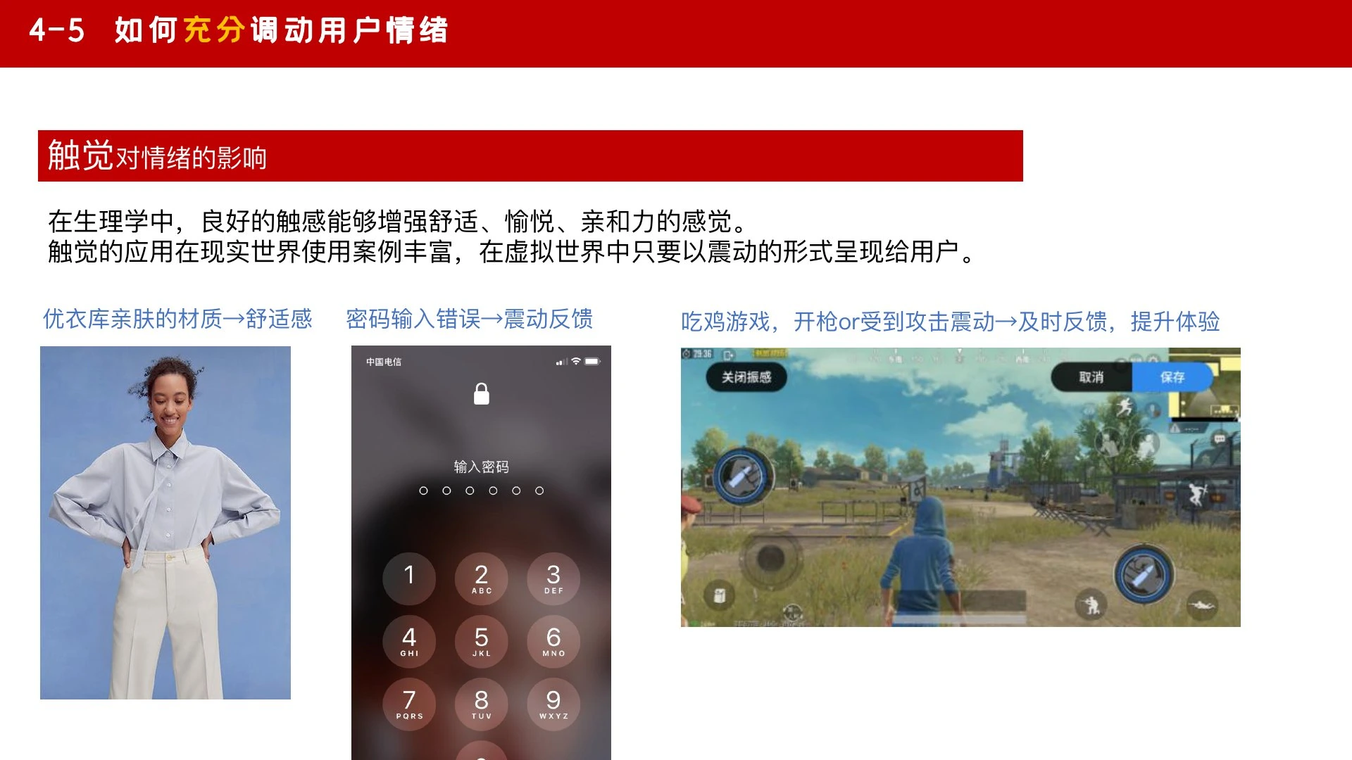 如何搭一个牛逼的场在线预览第 50 页