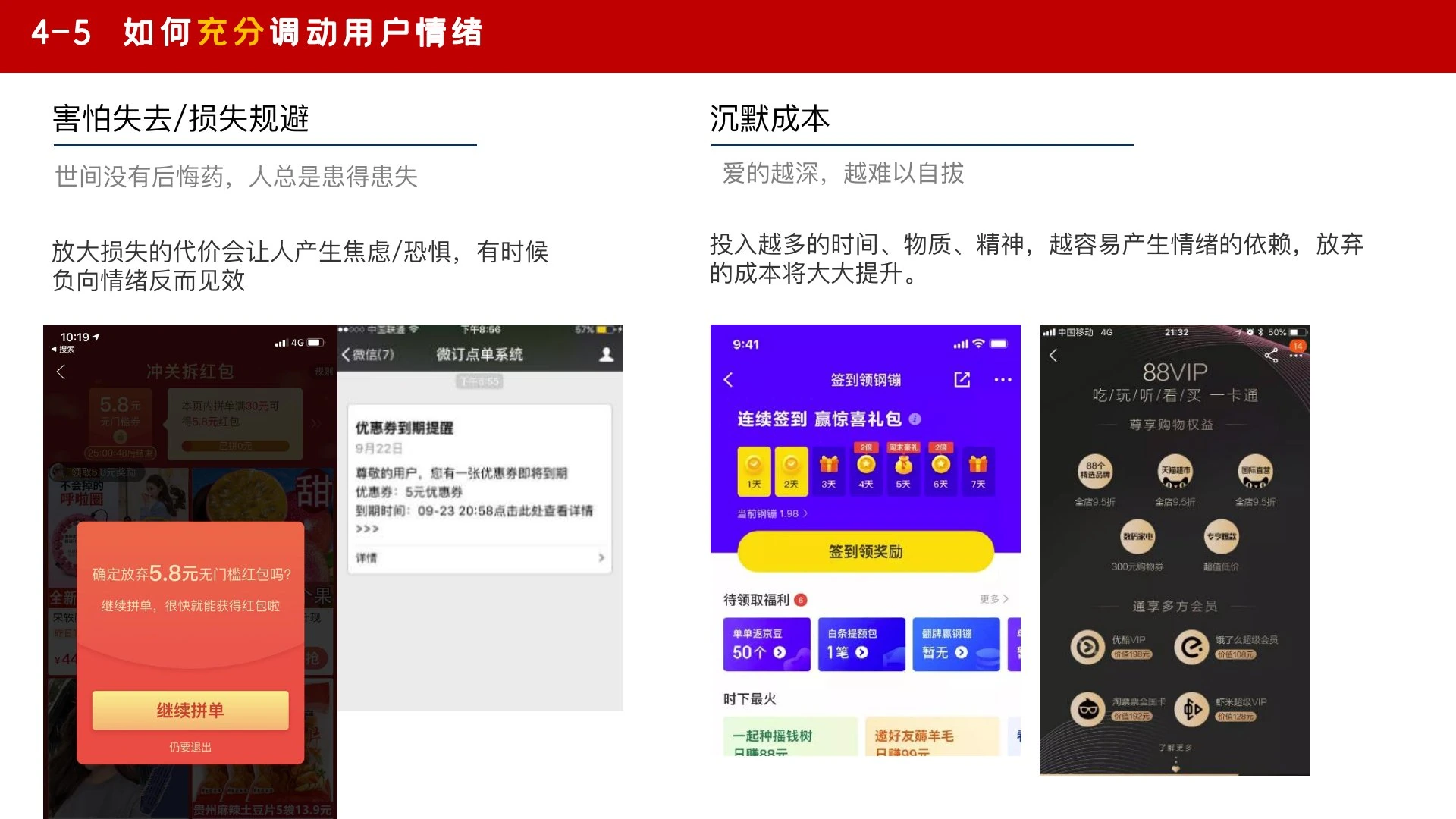 如何搭一个牛逼的场在线预览第 53 页