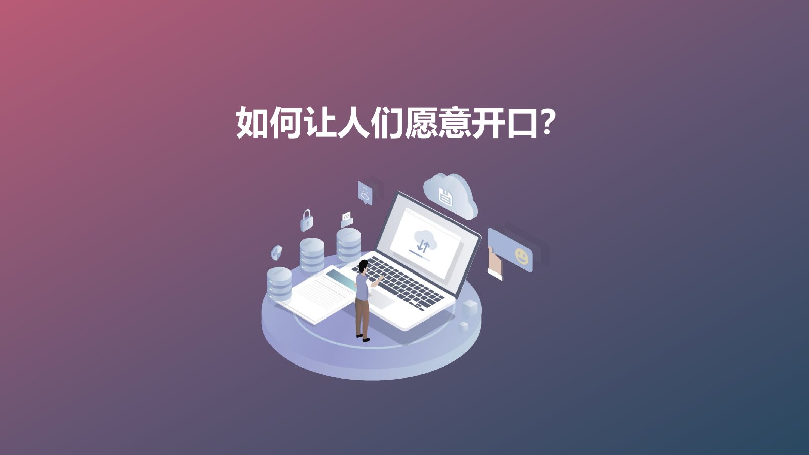 产品传播力在线预览第 8 页