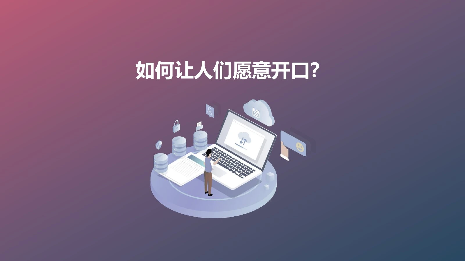 产品传播力在线预览第 8 页