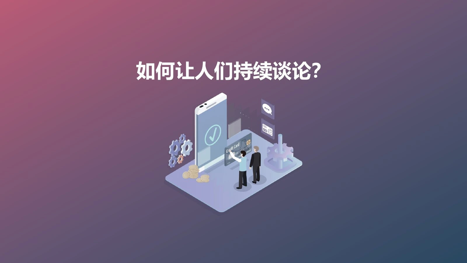 产品传播力在线预览第 16 页