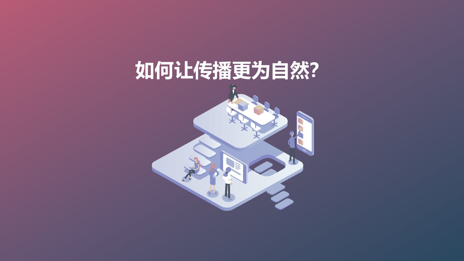 产品传播力在线预览第 32 页