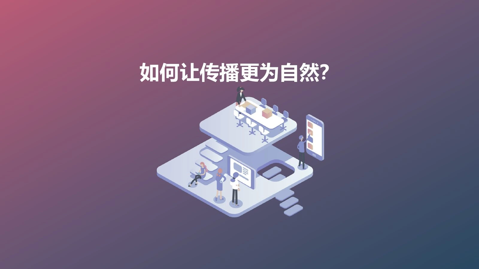 产品传播力在线预览第 32 页