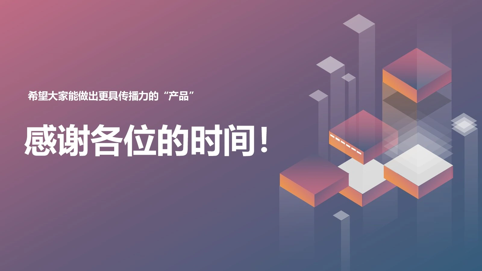 产品传播力在线预览第 34 页