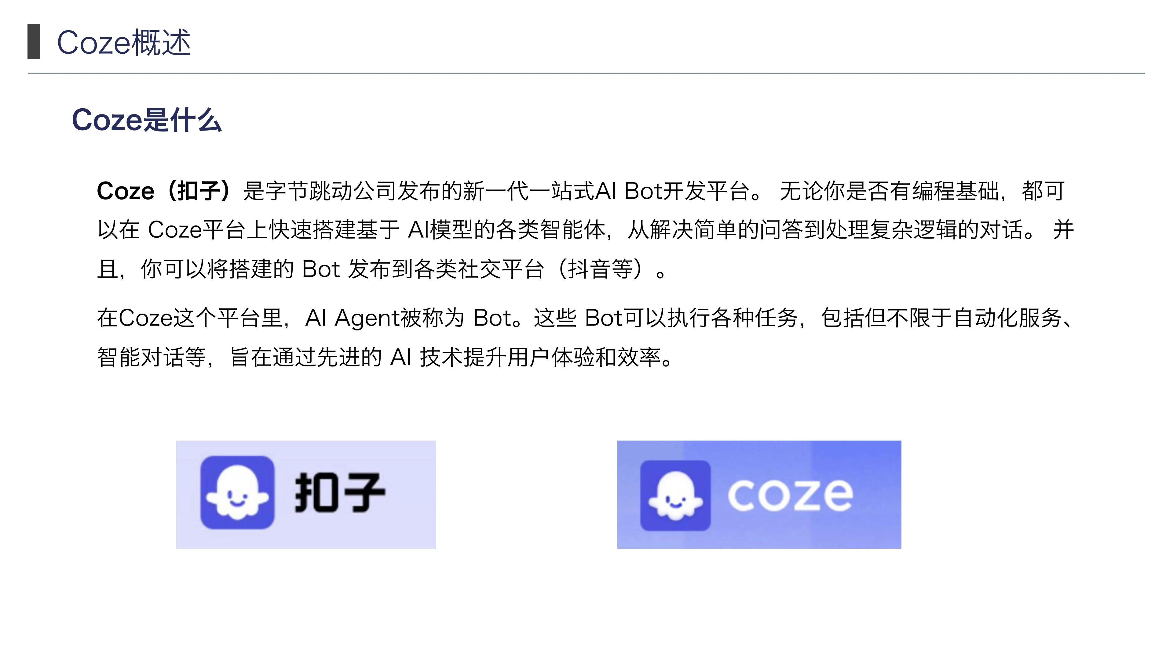 提示工程和 Prompt 调优技巧第 35 页