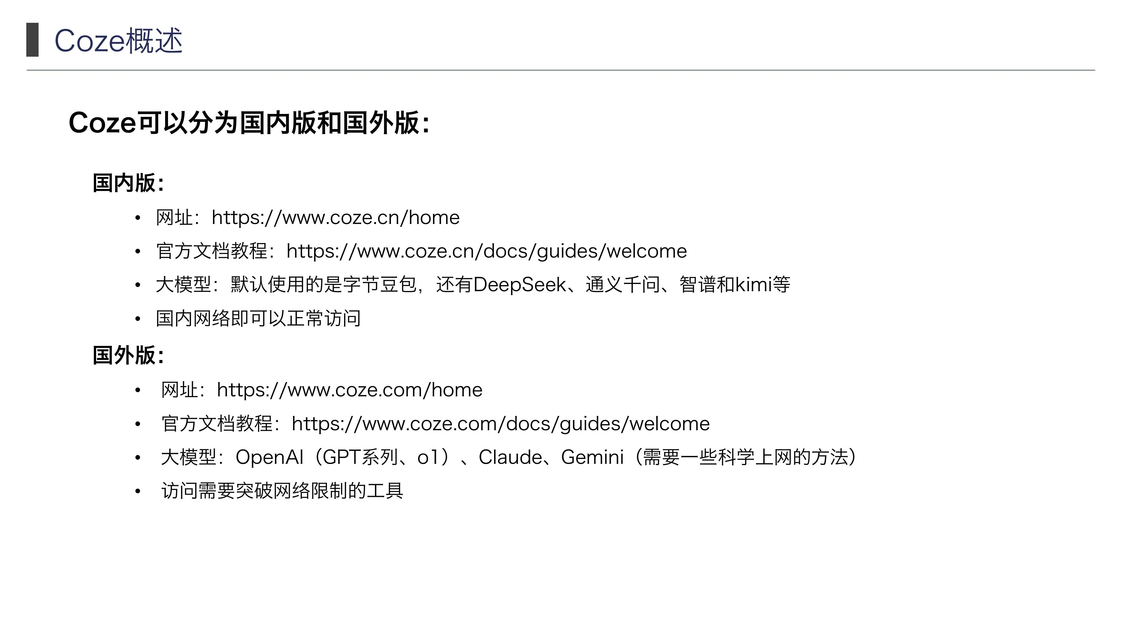 提示工程和 Prompt 调优技巧第 36 页