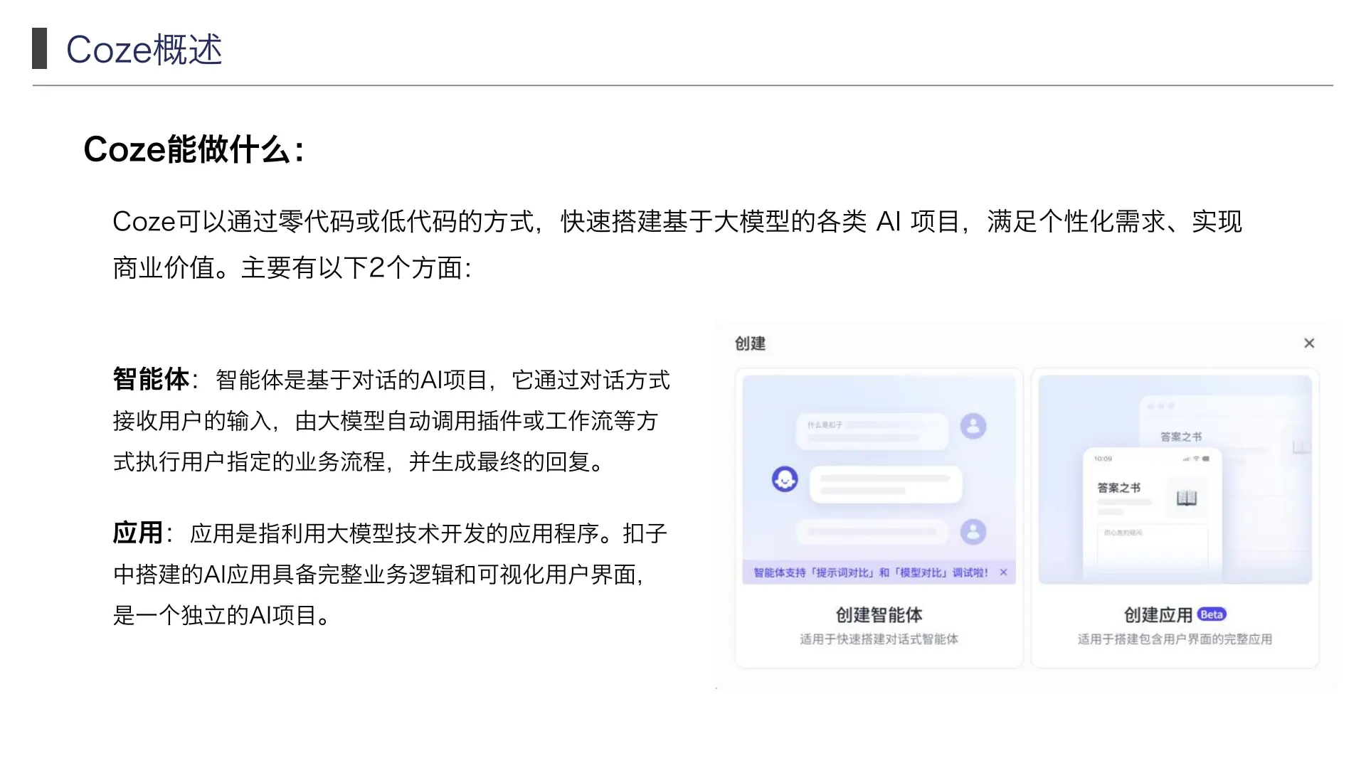 提示工程和 Prompt 调优技巧第 37 页