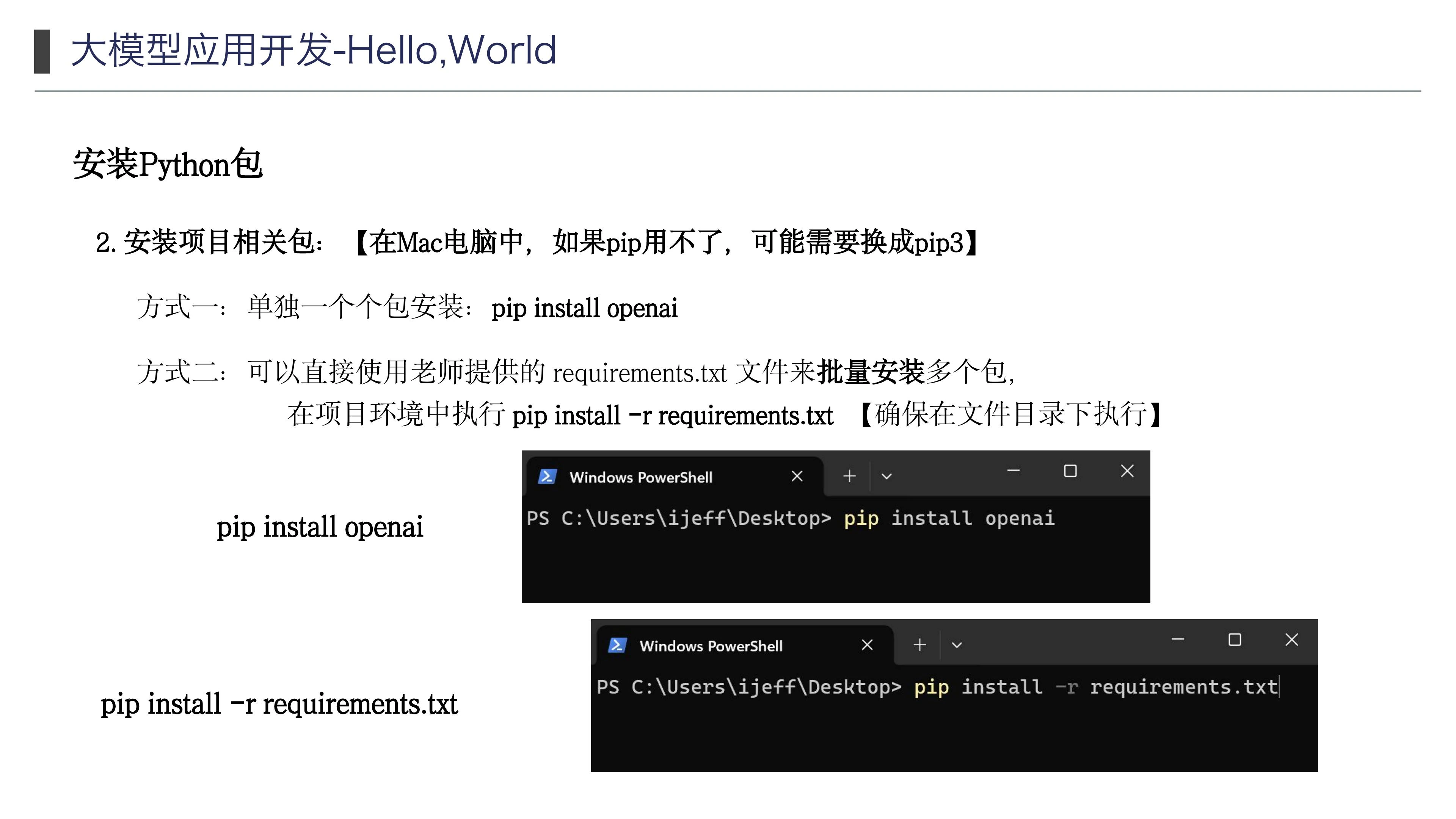 提示工程和 Prompt 调优技巧第 50 页